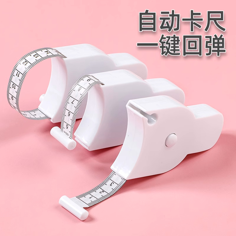 围度尺测量三围尺子健身尺腰围尺