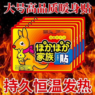 暖贴暖宝宝贴自发热保暖宫寒女冬季 防寒贴身调理宫暖宝腰腹部热帖