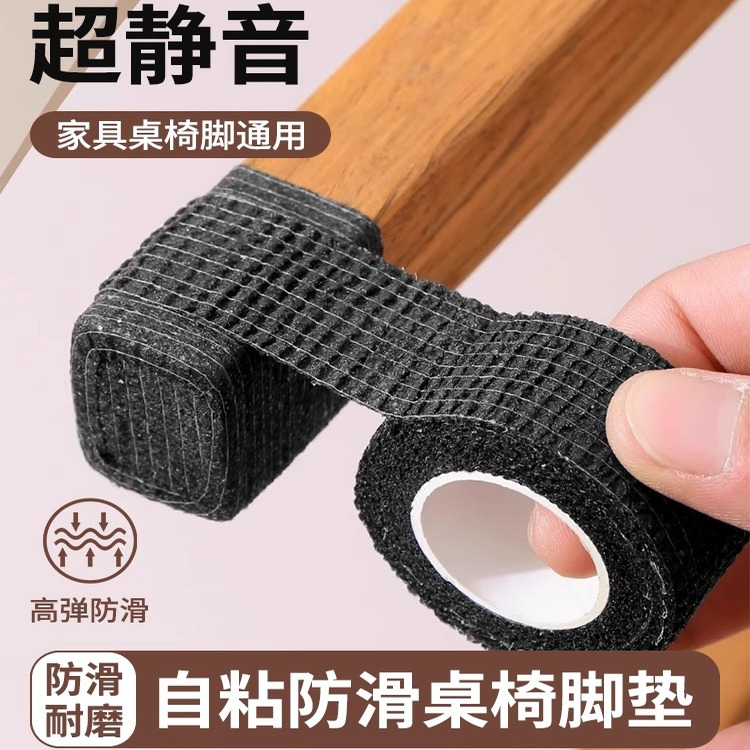 椅子脚垫静音耐磨防滑自缠式