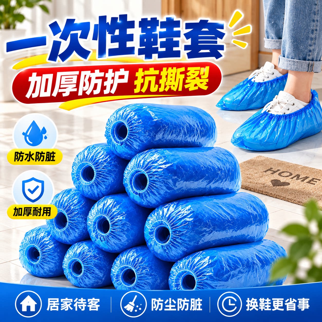 一次性加厚防水防滑耐磨室内鞋套