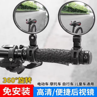 电动车后视镜电瓶车凸面镜山地车自行车后视镜通用大视野后视镜