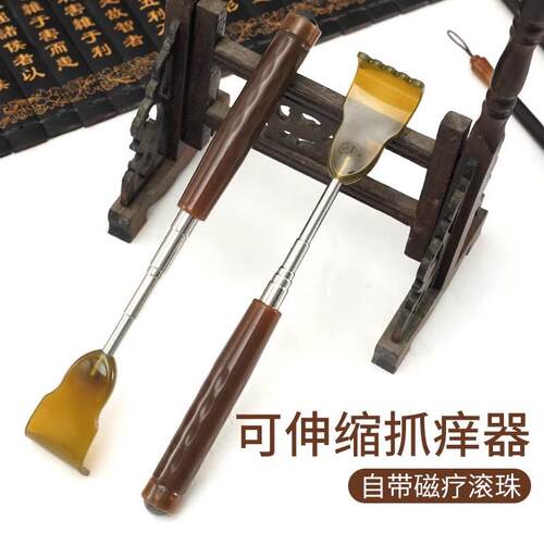 天然牛角痒痒挠伸缩抓背神器