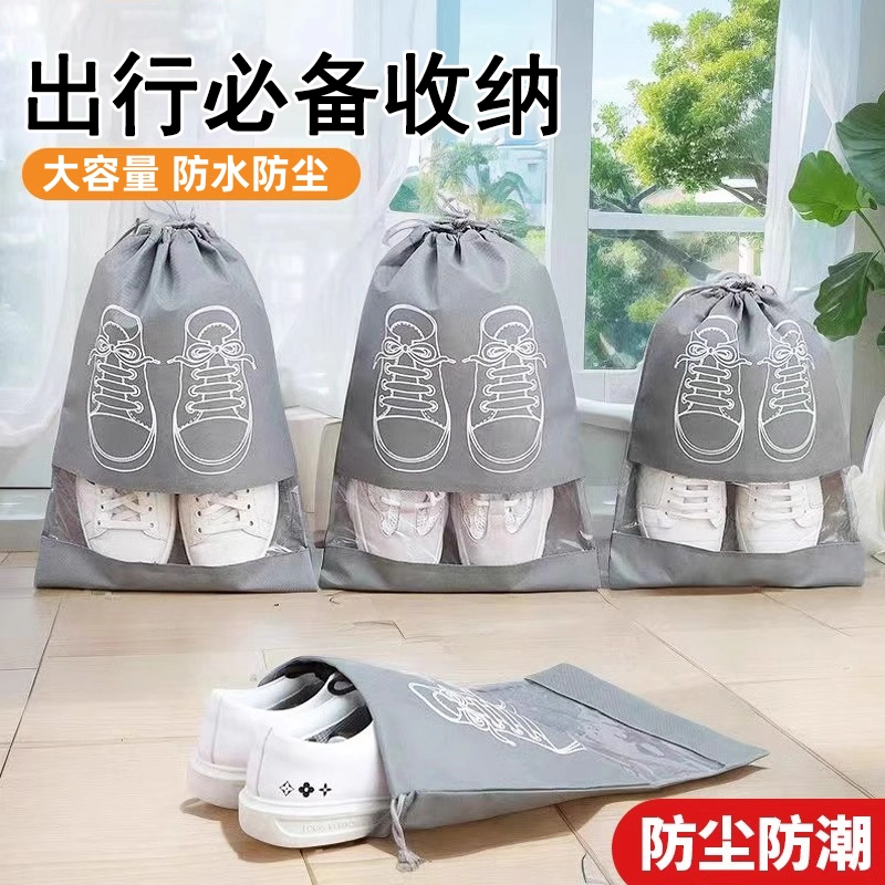 鞋袋装鞋子收纳袋旅行神器鞋包防尘袋透明旅游鞋套小白鞋专用鞋罩,收纳整理,鞋罩/靴罩/鞋袋,淘宝优惠券,粉丝福利购,淘宝优惠卷