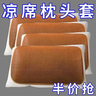 夏天凉爽藤枕套 成人凉席枕芯套 家用单人夏季竹枕席