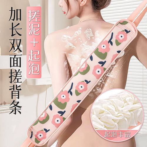 搓澡巾女士专用双面带浴花强力搓泥神器搓后背拉条沐浴长条洗澡巾