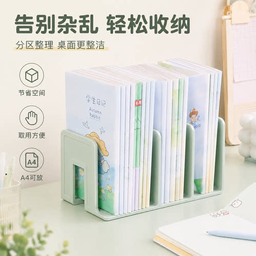 GN-SLJ桌面书立架固定书本