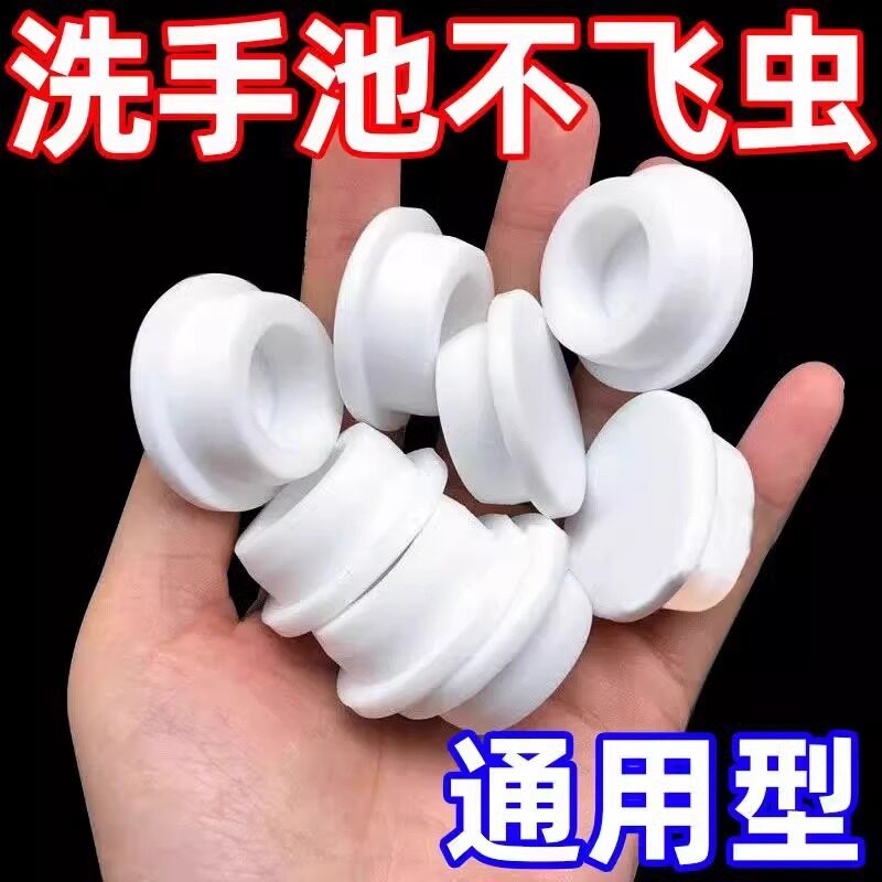 面盆溢水孔堵头洗脸盆密封防漏盖