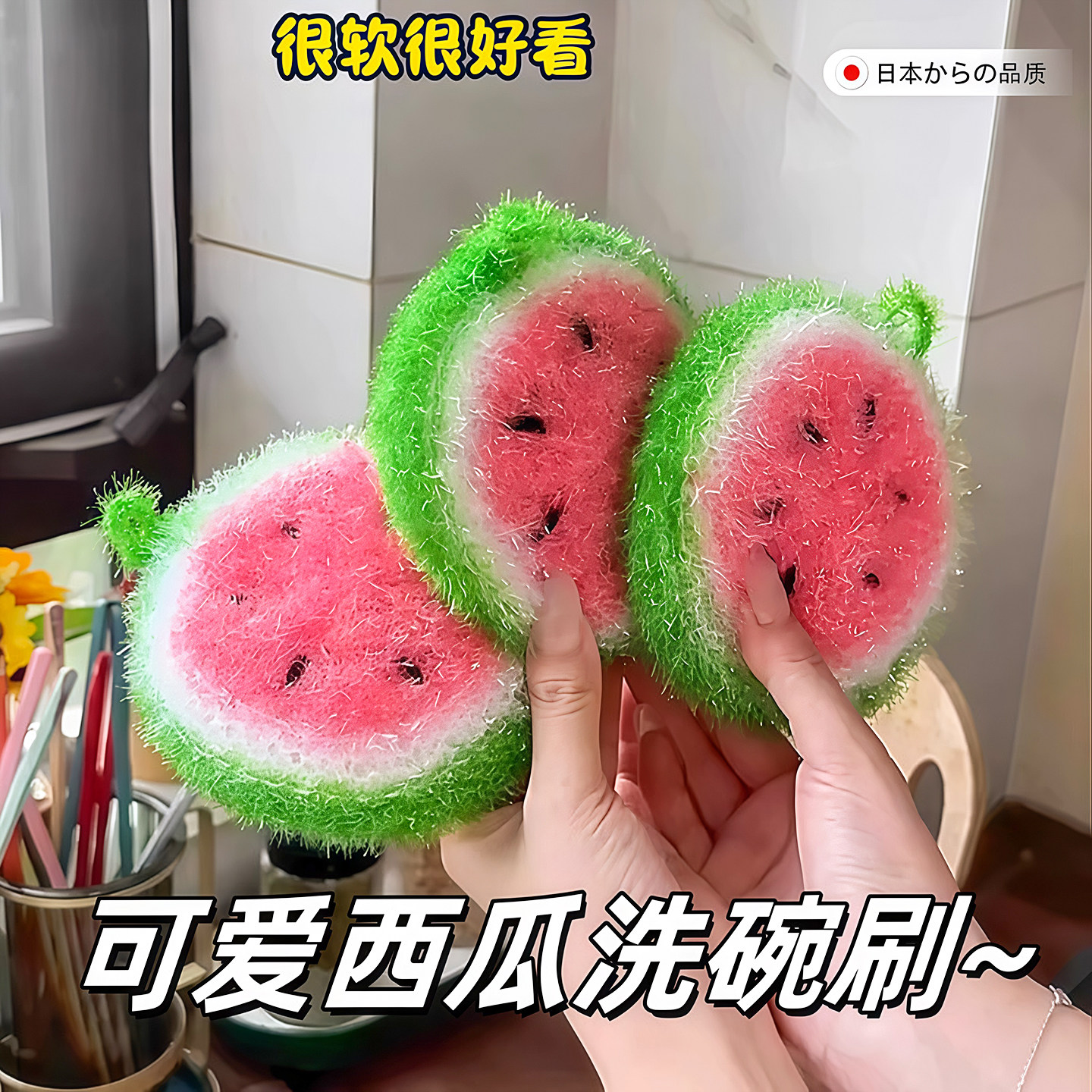 西瓜洗碗刷不沾油洗碗巾刷碗布