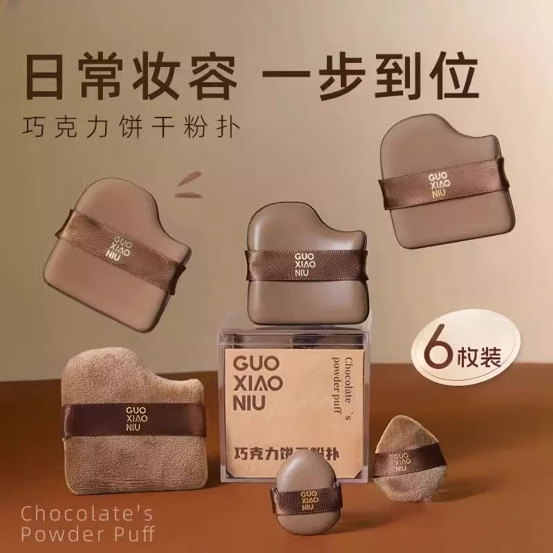 巧克力气垫粉扑超软不吃粉底液