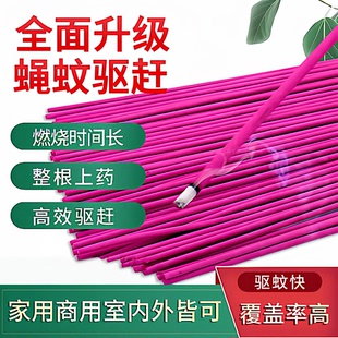 灭蝇苍蝇香家用蚊香蚊蝇香畜牧防蚊户外野营钓鱼饭店猪鸡场大棒香