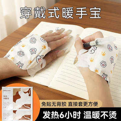 穿戴式自发热暖手宝贴手握暖手蛋