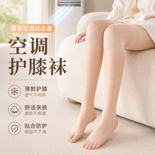 护膝长筒空调房夏季过膝丝袜女小腿保暖加长款防滑袜子防勾丝春秋