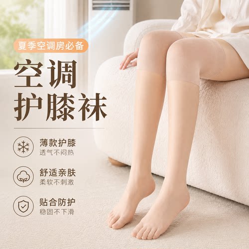 护膝长筒空调房夏季过膝丝袜女小腿保暖加长款防滑袜子防勾丝春秋