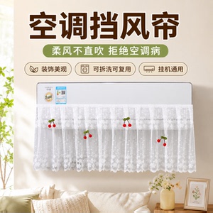 空调防直吹挡风帘魔术贴通用