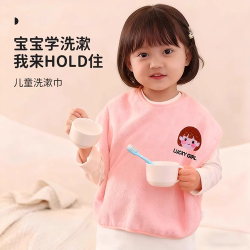 儿童洗漱巾洗脸围嘴刷牙防水围兜