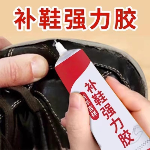 鞋胶粘鞋专用胶沾鞋子补鞋防水强力皮鞋运动鞋专用修补鞋胶水