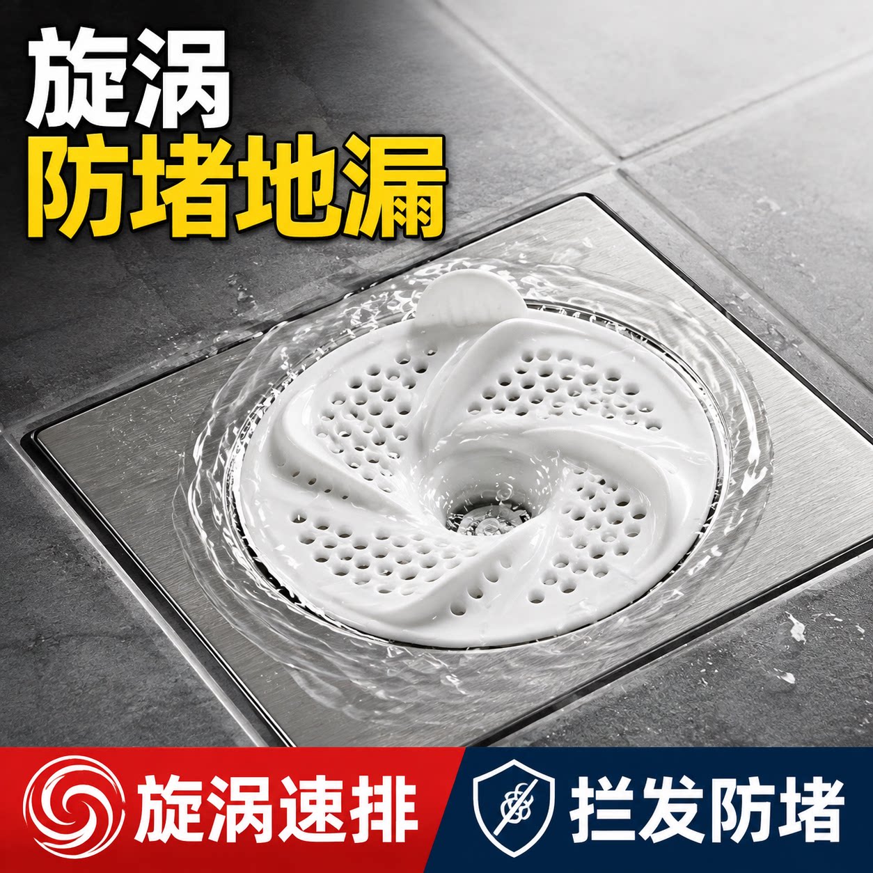 日式漩涡地漏防臭防堵过滤网罩