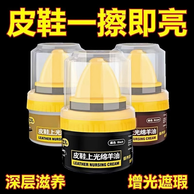 皮鞋油黑色真皮保养油棕色无色通用擦鞋神器高级绵羊油护理擦亮,居家日用,鞋刷/鞋擦,淘宝优惠券,粉丝福利购,淘宝优惠卷