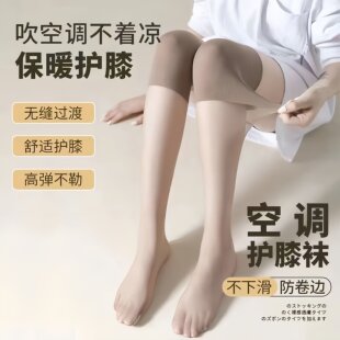 护膝长筒空调房夏季过膝丝袜女小腿保暖加长款防滑袜子防勾丝春秋