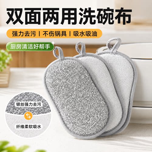 钢丝洗碗布加厚不沾油不伤锅