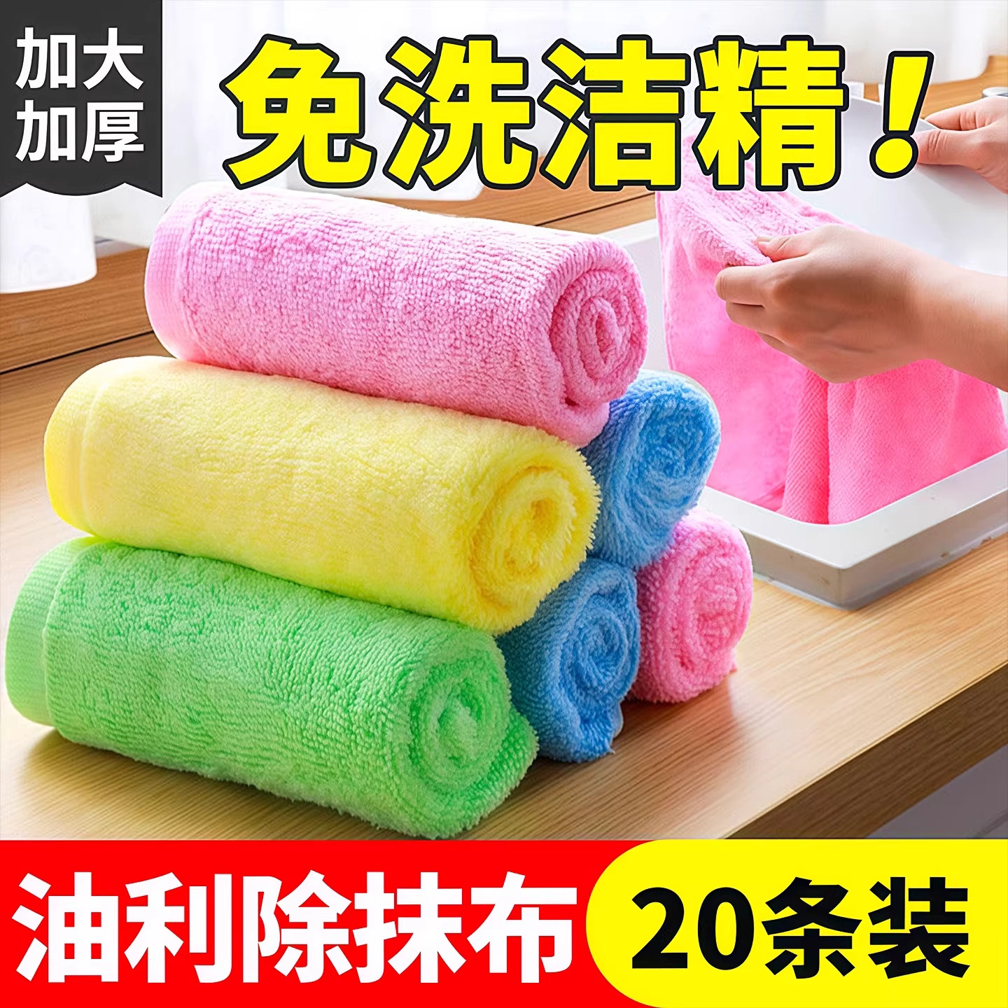 油利除洗碗巾木纤维洗碗布不沾油厨房抹布吸水易清洗家用专用正品,家庭/个人清洁工具,抹布,淘宝优惠券,粉丝福利购,淘宝优惠卷