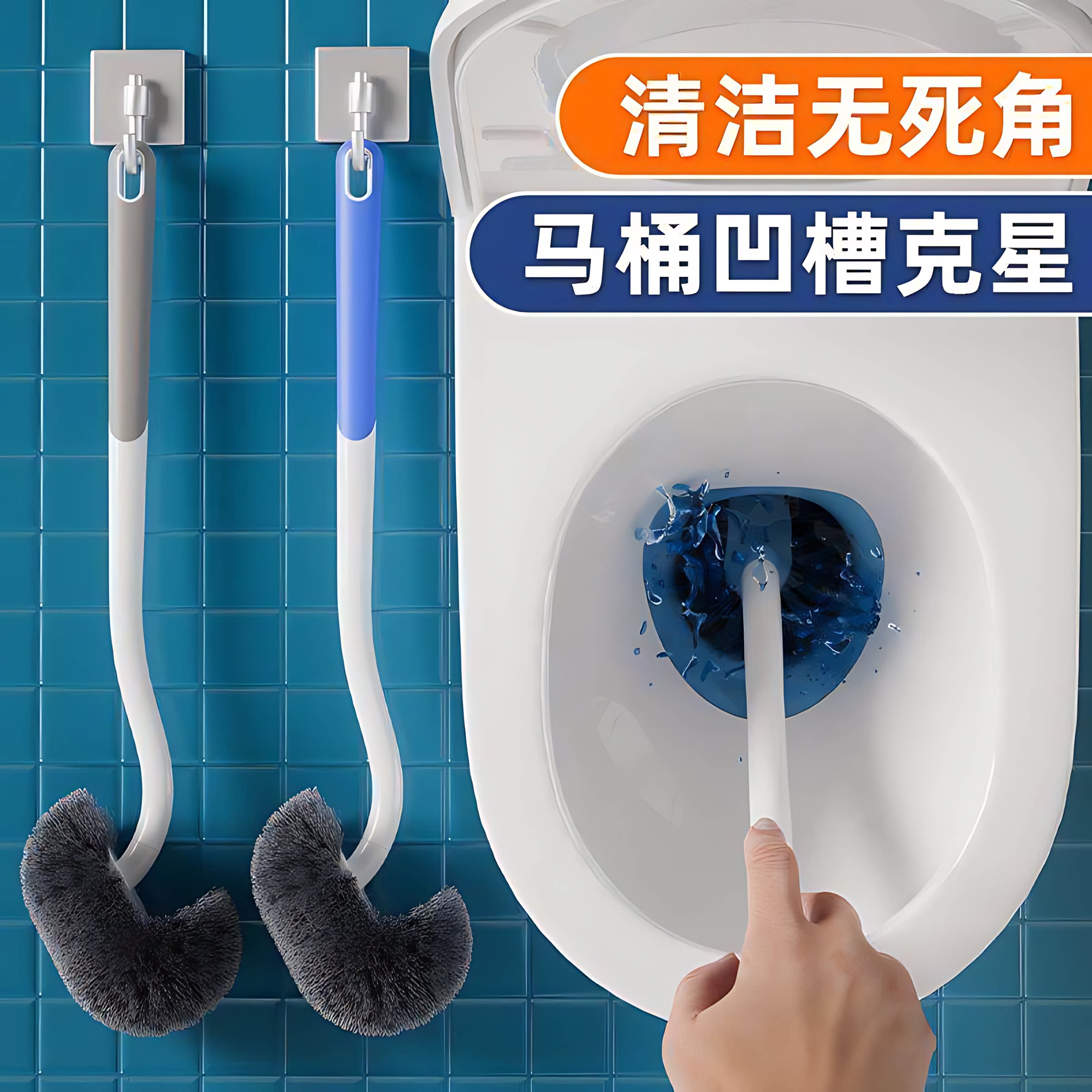 马桶刷长柄无死角厕所刷子洁厕刷马桶清洁刷卫生间壁挂墙式马桶刷