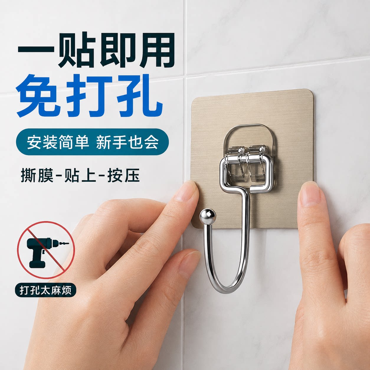 不锈钢免打孔强力无痕粘钩5个装