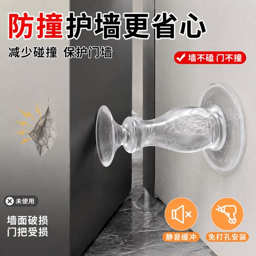 吸盘式硅胶门挡免打孔静音防撞