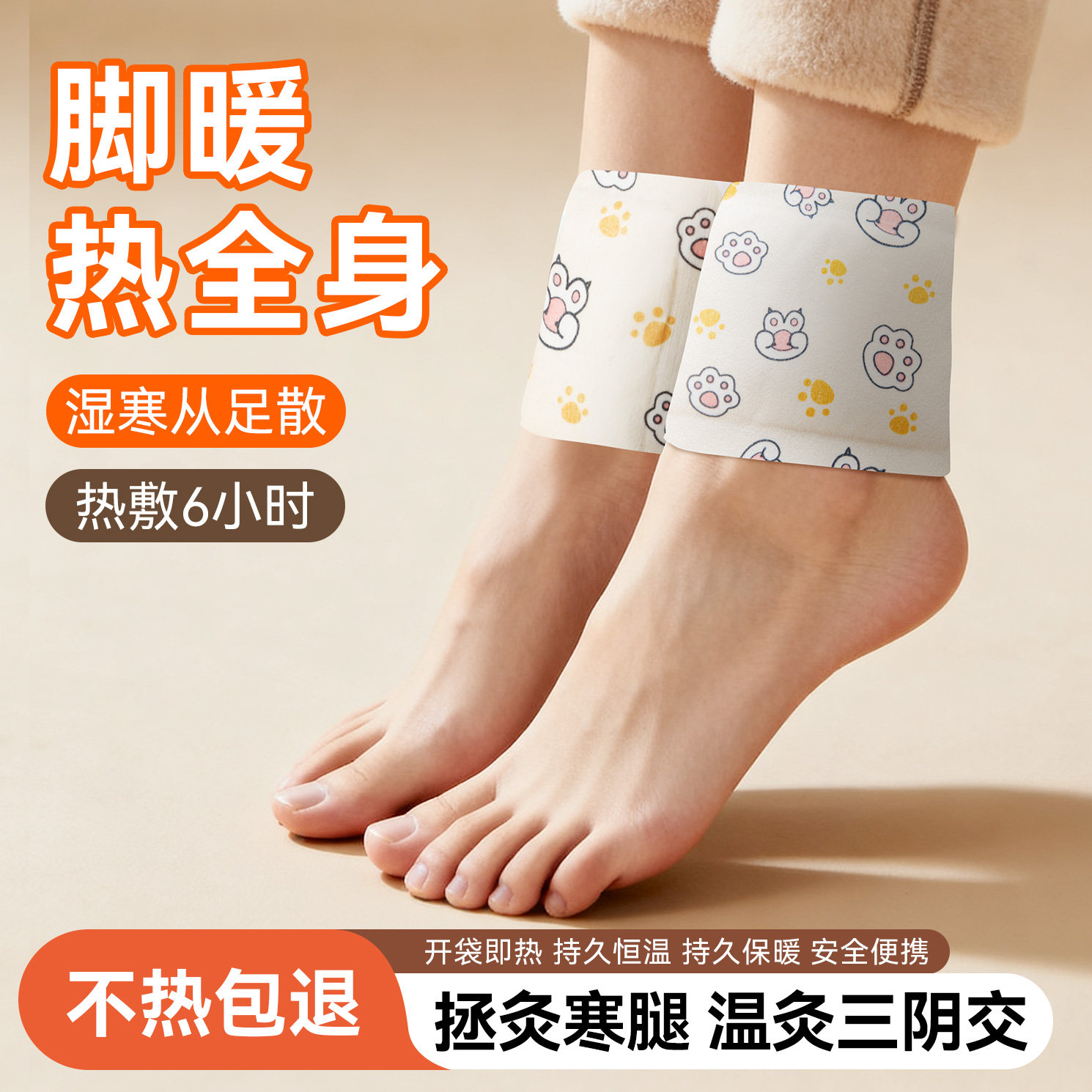 穿戴式暖足贴热敷贴被窝专用暖手暖脚发热贴保暖驱寒贴发热暖宝宝