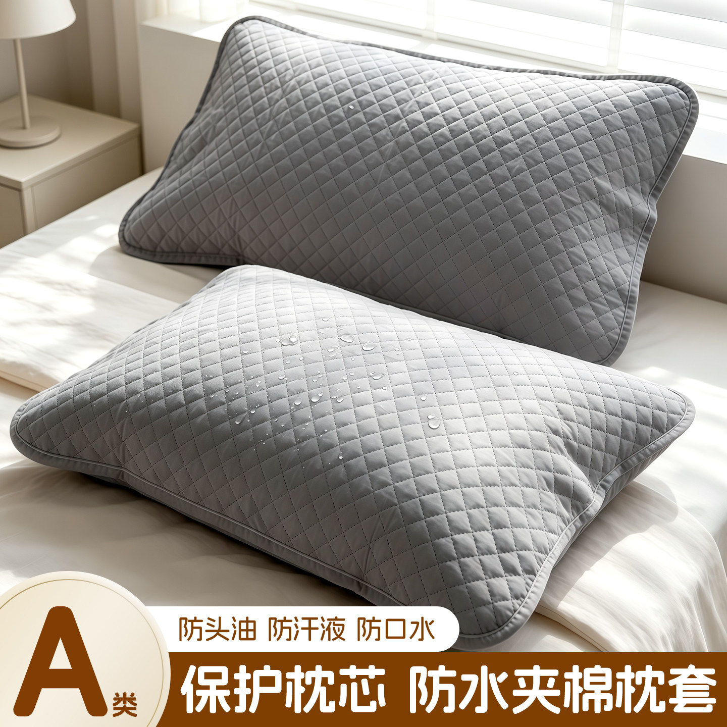 枕芯保護(hù)套隔離層枕頭保護(hù)套全棉加厚枕頭套對(duì)裝枕巾防臟防螨防汗