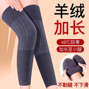 护膝男女同款 新款 保暖护膝盖加长防滑保暖护膝关节加厚护腿秋冬季