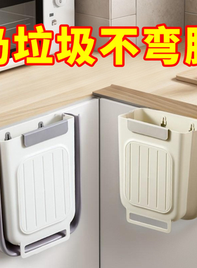 厨房垃圾桶壁挂式可折叠家用厨余橱柜门专用收纳桶卫生间厕所纸篓