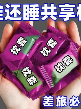 便携枕头套旅行一次性隔脏枕巾套酒店床上宿舍卧铺专用床单被套