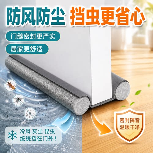 门底密封条卧室房门缝隙挡风隔音条防风防尘防虫防漏风自粘门贴条