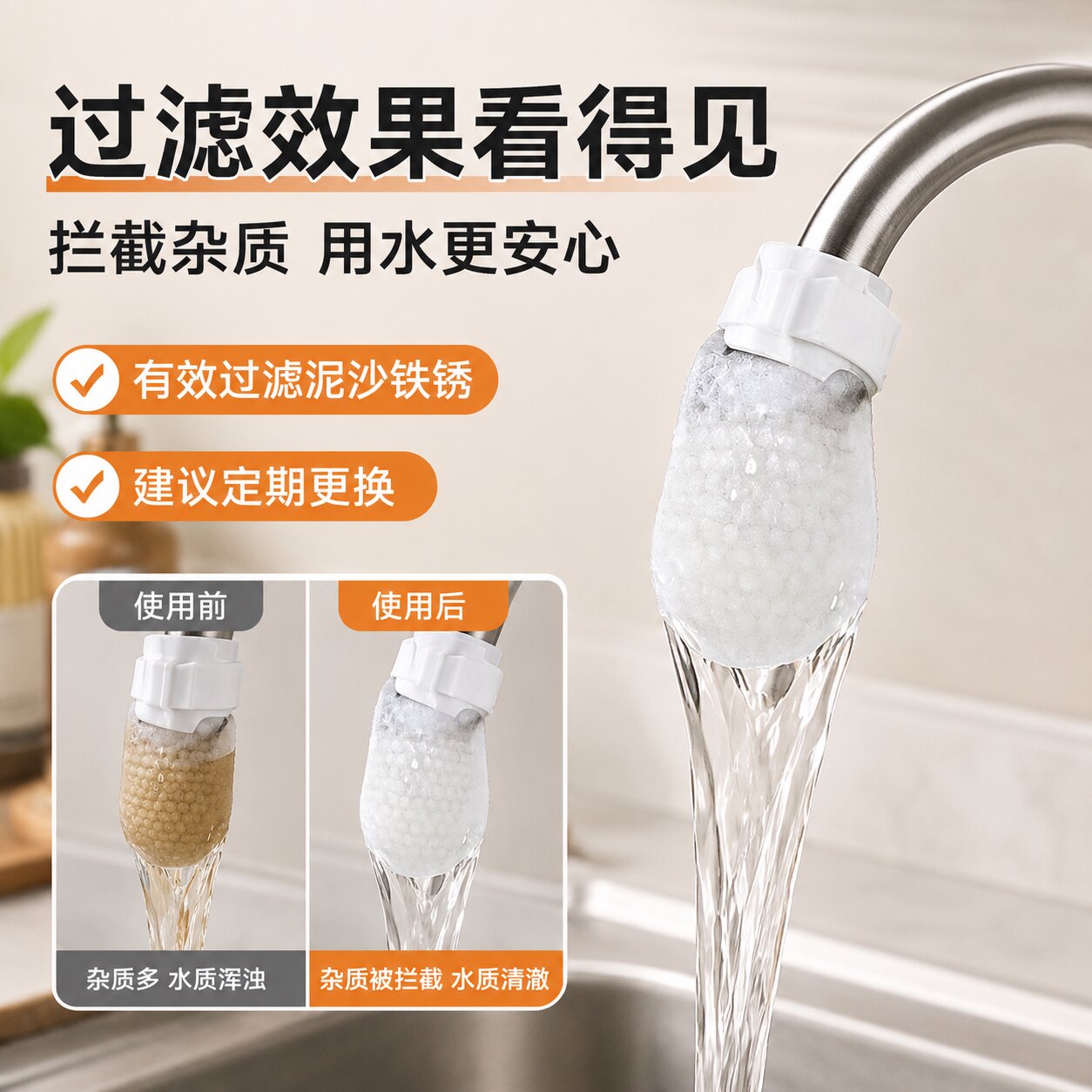 一次性水龙头过滤布自来水杂质过滤袋厨卫通用出水嘴净水棉套