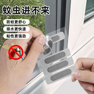补纱窗门帘家用自粘神器魔术贴 防蚊虫纱窗修补贴胶带补破洞贴