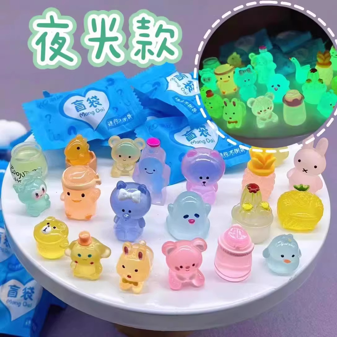 迷你夜光小动物盲袋盲盒小学生奖励礼物奖品幼儿园礼品伴手礼玩具