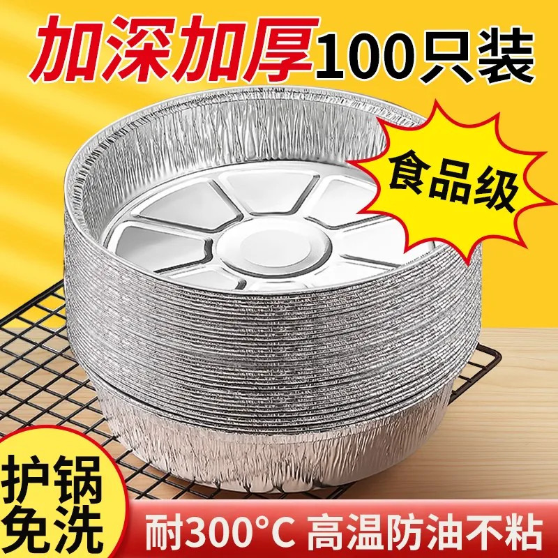 空气炸锅专用纸锡纸碗食品级家用铝箔纸盘耐高温垫纸烘焙工具