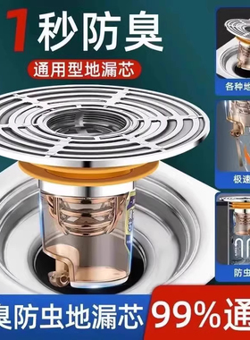 地漏防臭器卫生间下水管道防虫老式过滤网通用防臭盖内芯盖神器