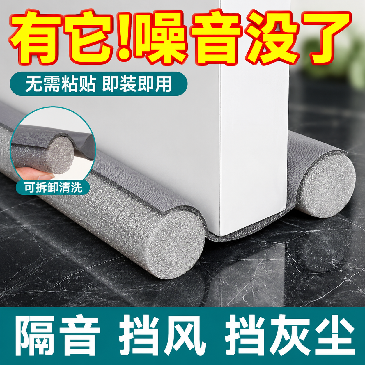 门缝门底密封条隔音防风防尘