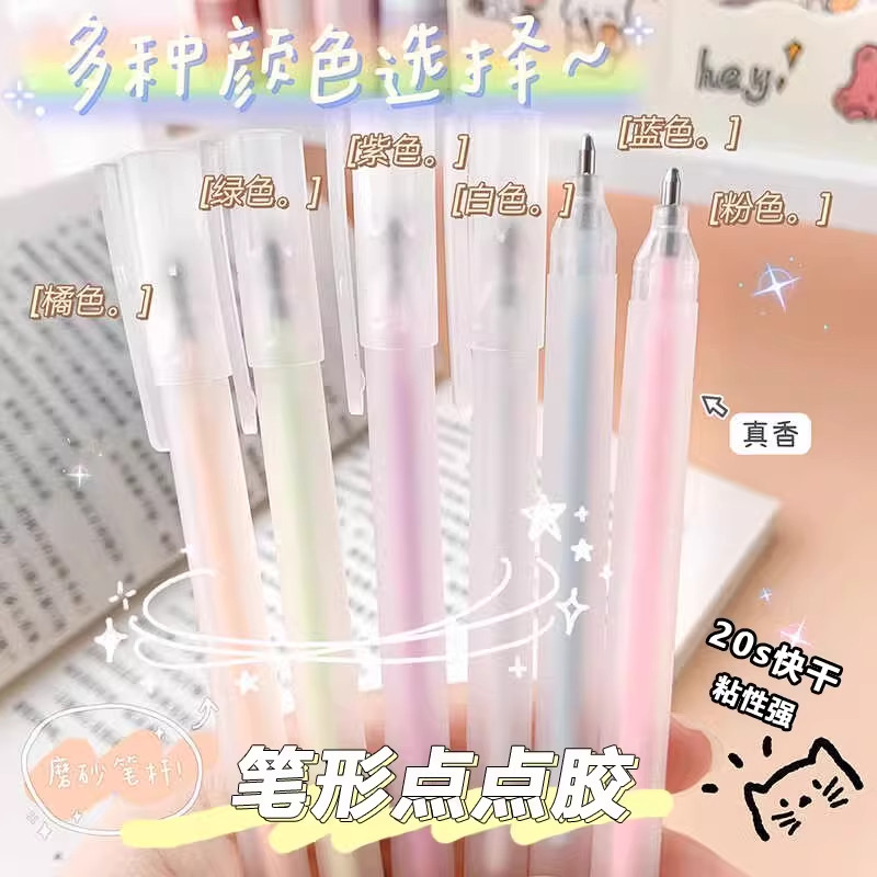 笔型点点胶少女心笔形点胶笔手帐专用胶水笔速干无痕手工用大容量