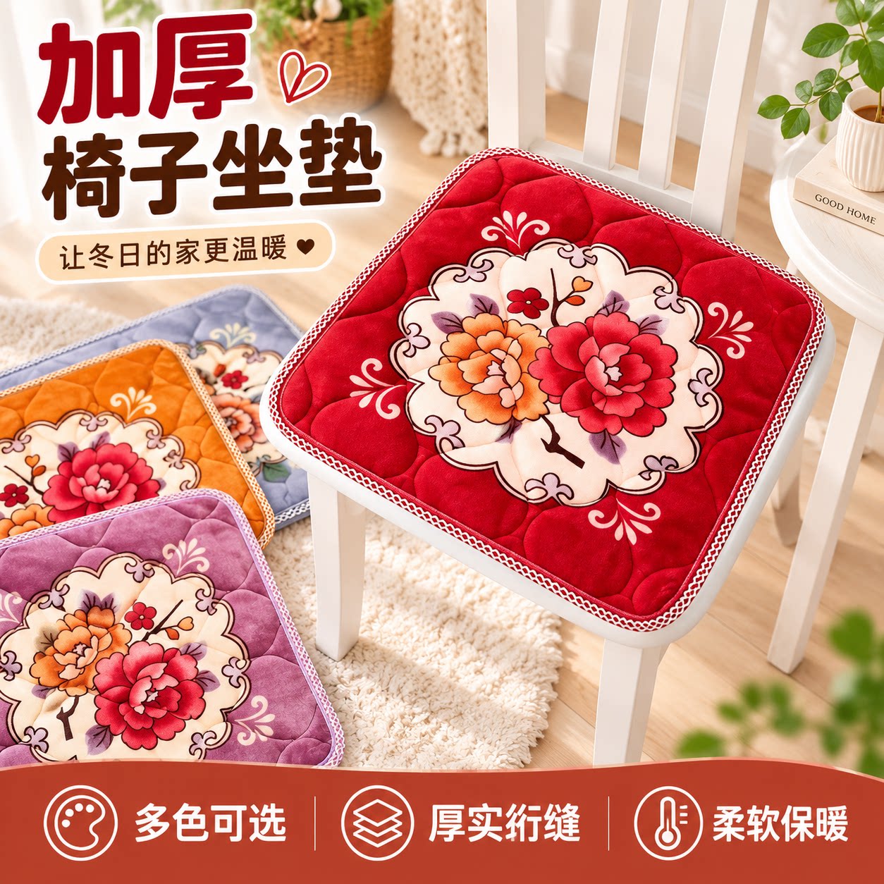 家用简约秋冬坐垫加厚防滑椅垫学生屁股垫餐椅凳子垫办公室座椅垫