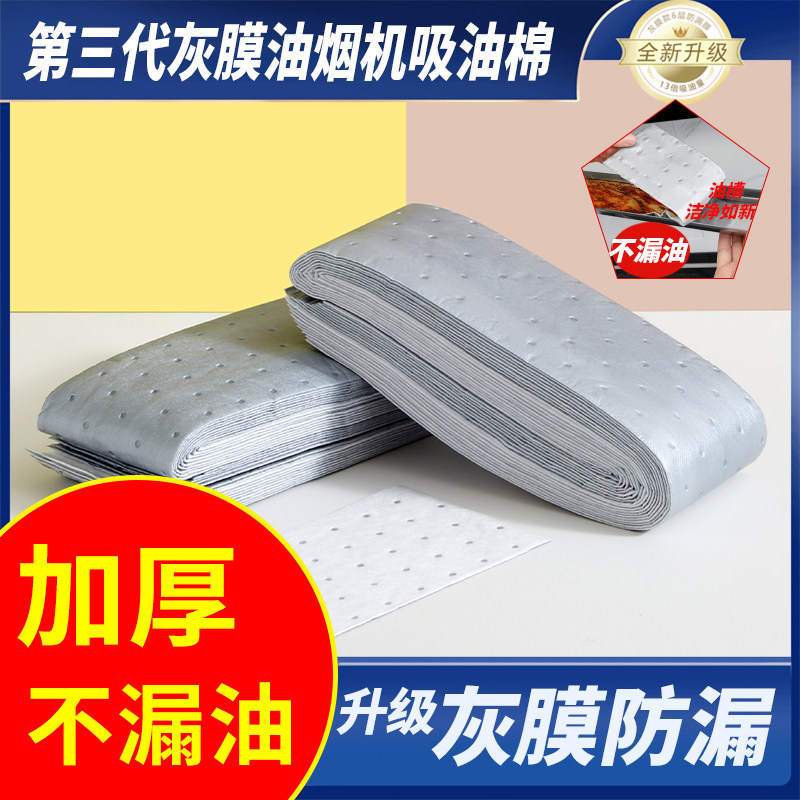 油烟机吸油棉条通用厨房加厚防油贴纸抽接垫油槽专用过滤网盒防漏