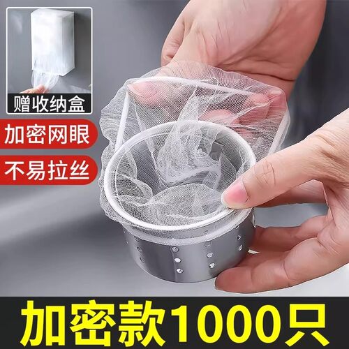 厨房水槽防堵塞残渣过滤网袋