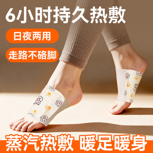 暖足贴暖脚神器自发热暖宝宝睡觉艾灸热敷贴脚踝三阴交女脚底