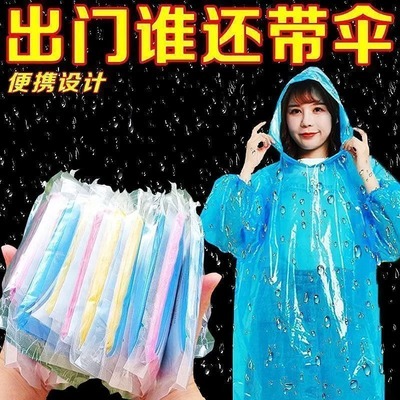 加厚卡片雨衣压缩便携一次性雨衣