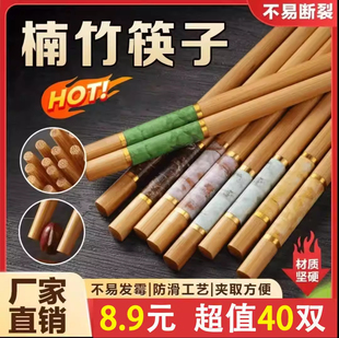 筷子家用成人防霉防滑简约分色分餐家庭高档竹筷子餐具套装耐高温