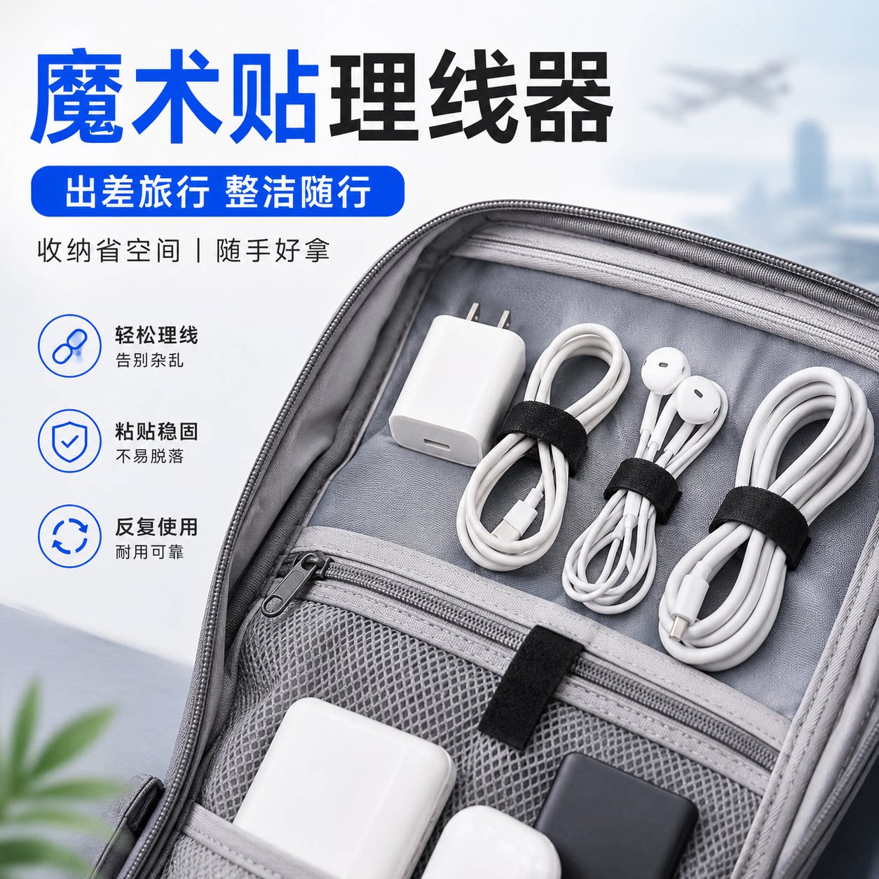 日式魔术贴数据线理线带