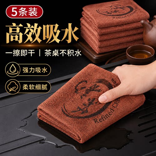 高档禅意加厚吸水功夫茶巾