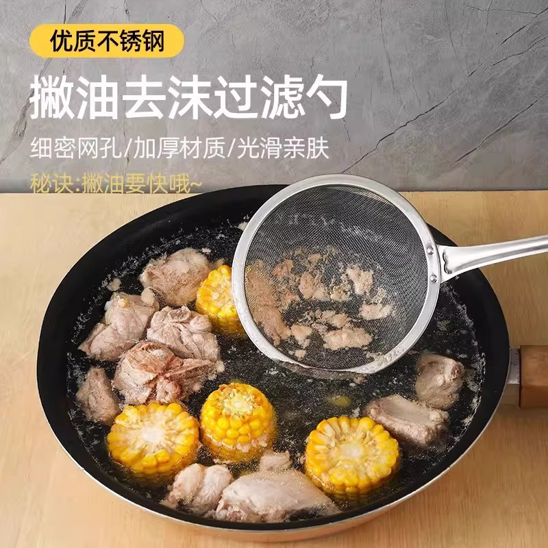 不锈钢撇沫勺过滤网筛火锅打沫网漏家用厨房大号撇油肉打肉沫漏勺